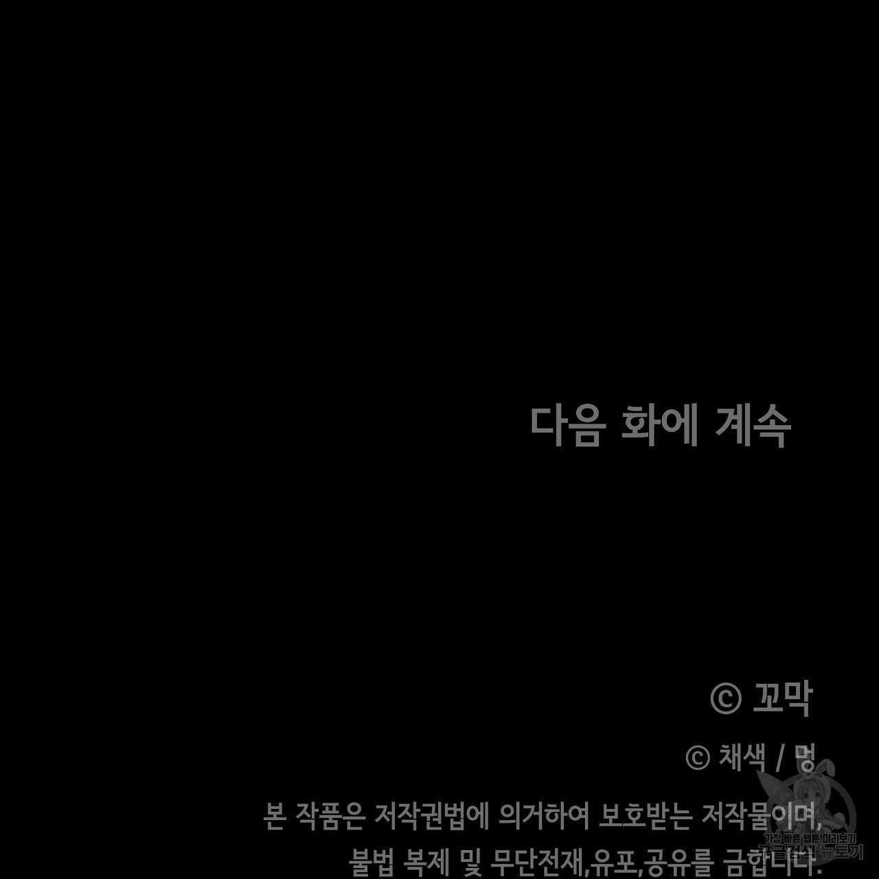 영원한 너의 거짓말 27화 - 웹툰 이미지 123