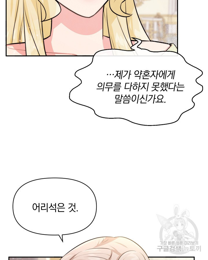 레이디 스칼렛 56화 - 웹툰 이미지 53