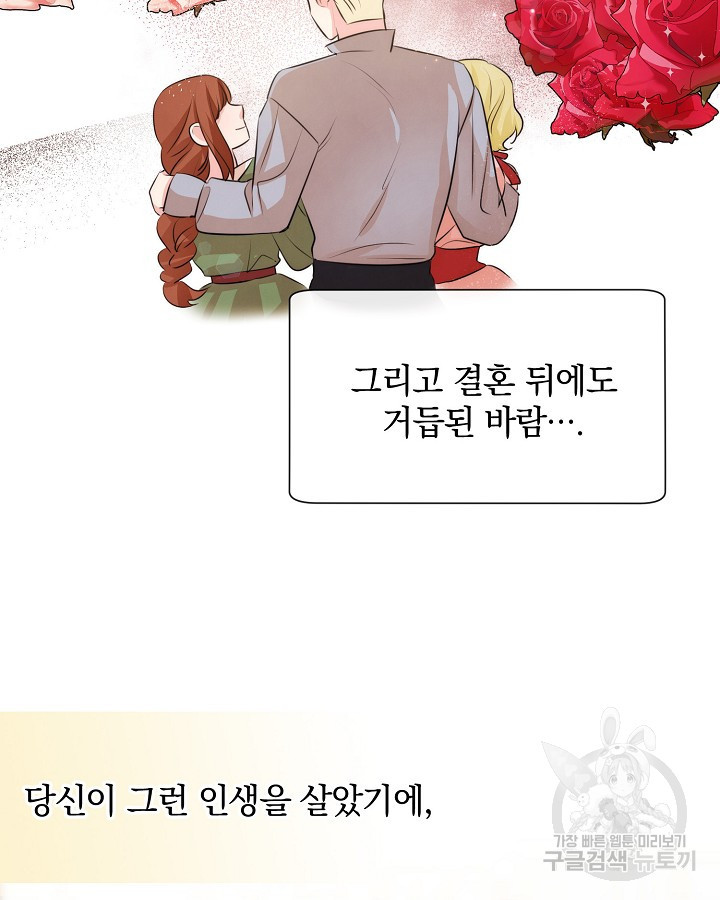 레이디 스칼렛 56화 - 웹툰 이미지 69