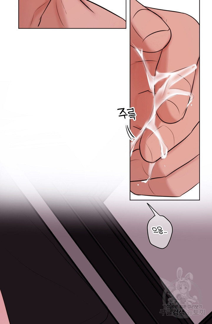 세콘도 피아또 69화 - 웹툰 이미지 45