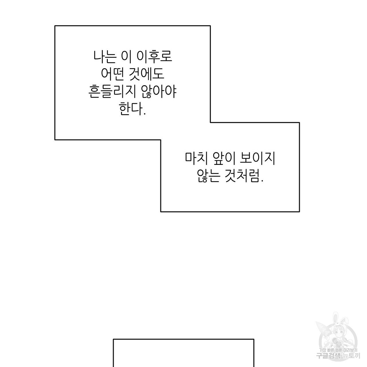 향현문자(완전판) 67화 - 웹툰 이미지 108