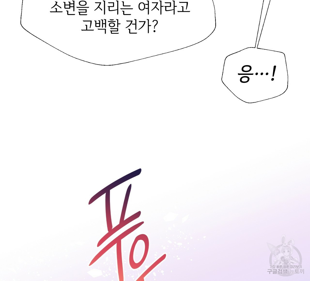 우아한 공작님의 조교법 25화 - 웹툰 이미지 100