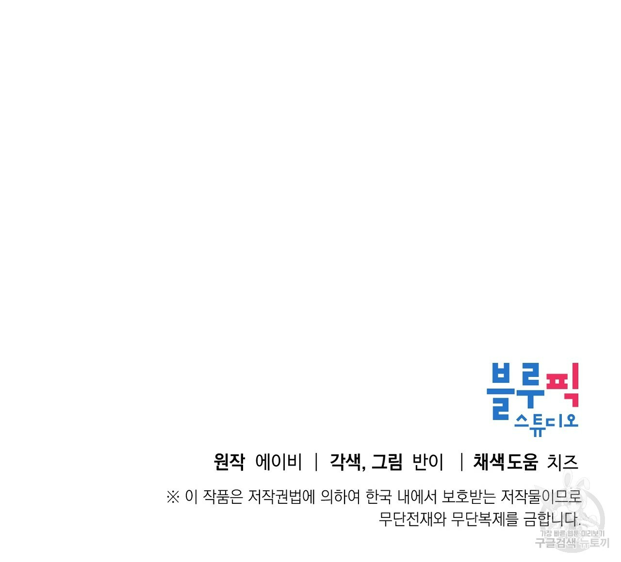 우아한 공작님의 조교법 25화 - 웹툰 이미지 164