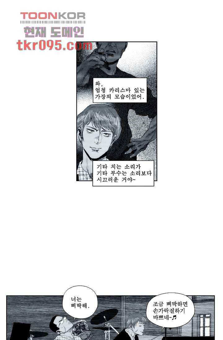 늑대처럼 울어라 2부 11화 - 웹툰 이미지 22