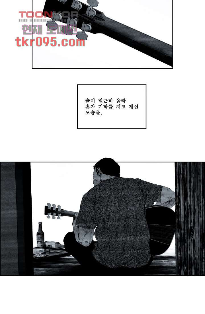 늑대처럼 울어라 2부 11화 - 웹툰 이미지 29