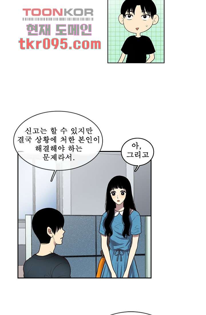 나의 빛나는 세계 29화 - 웹툰 이미지 6