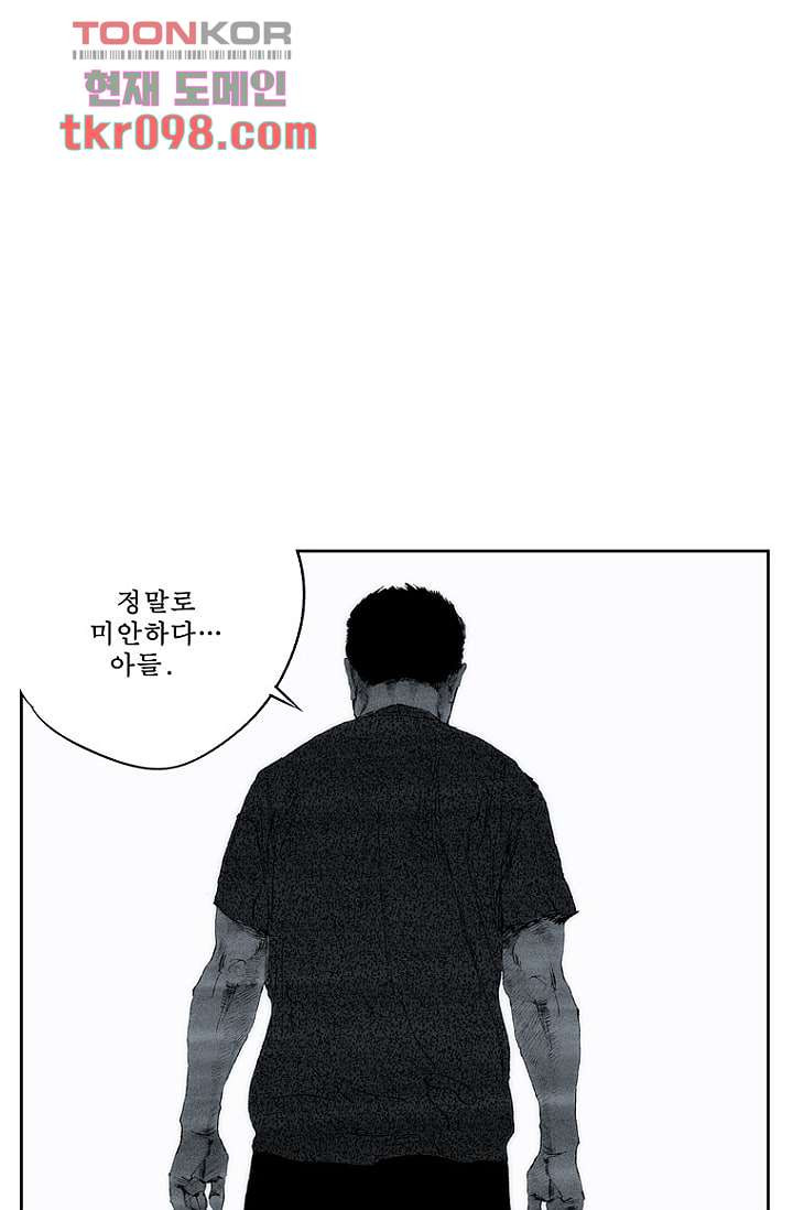 늑대처럼 울어라 2부 12화 - 웹툰 이미지 54