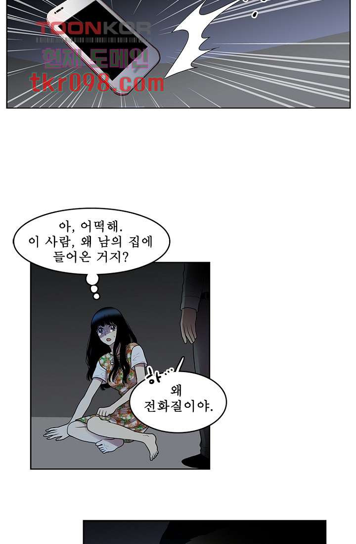 나의 빛나는 세계 30화 - 웹툰 이미지 5