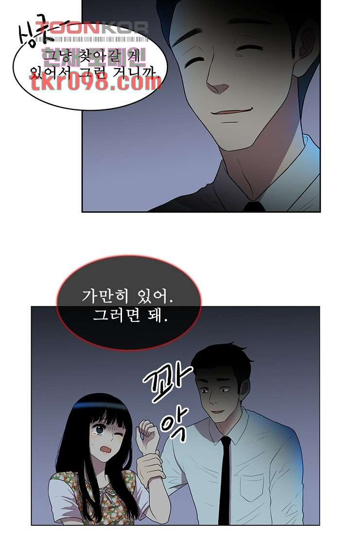 나의 빛나는 세계 30화 - 웹툰 이미지 6