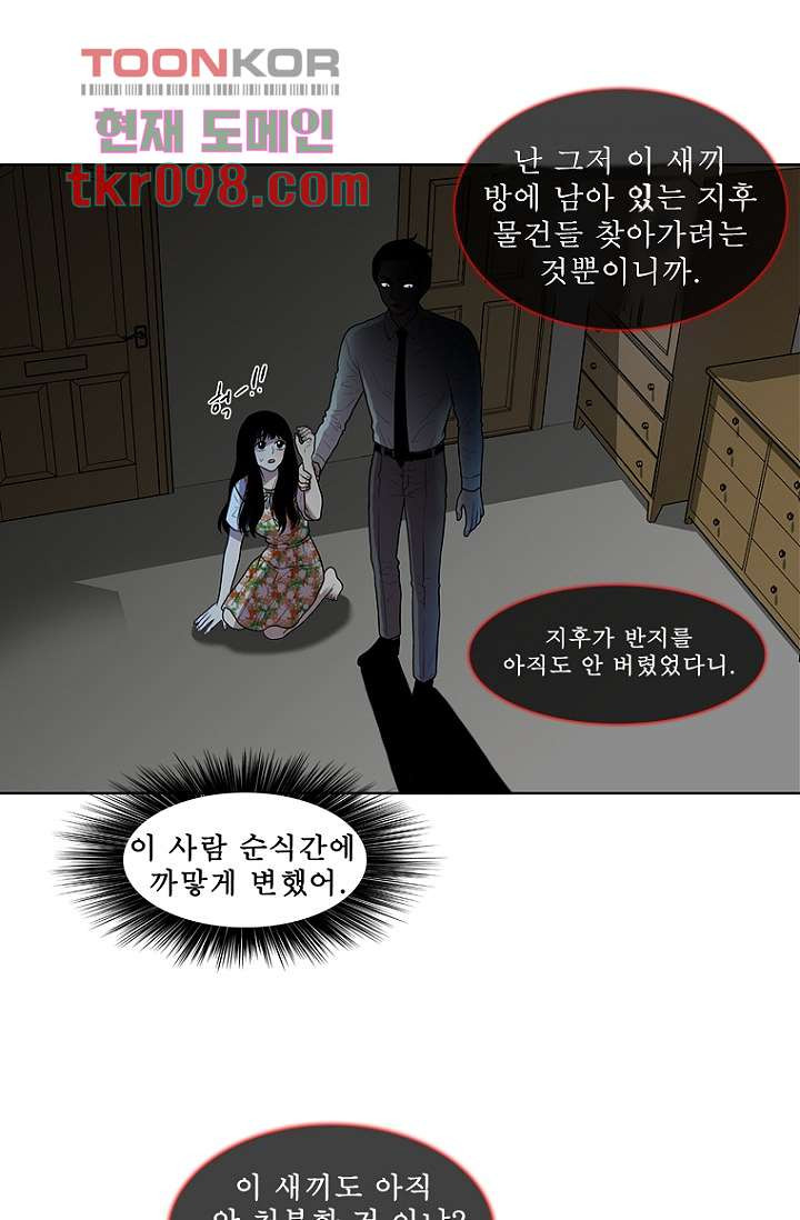 나의 빛나는 세계 30화 - 웹툰 이미지 7