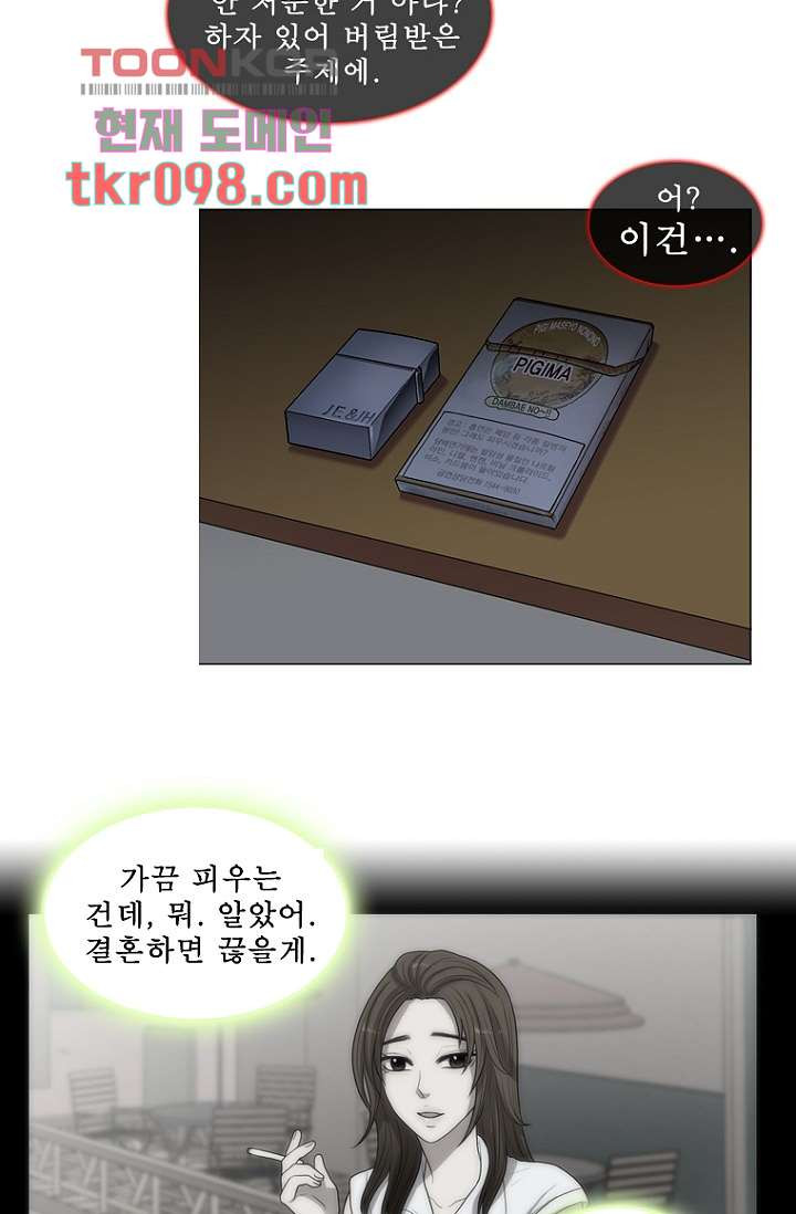 나의 빛나는 세계 30화 - 웹툰 이미지 8