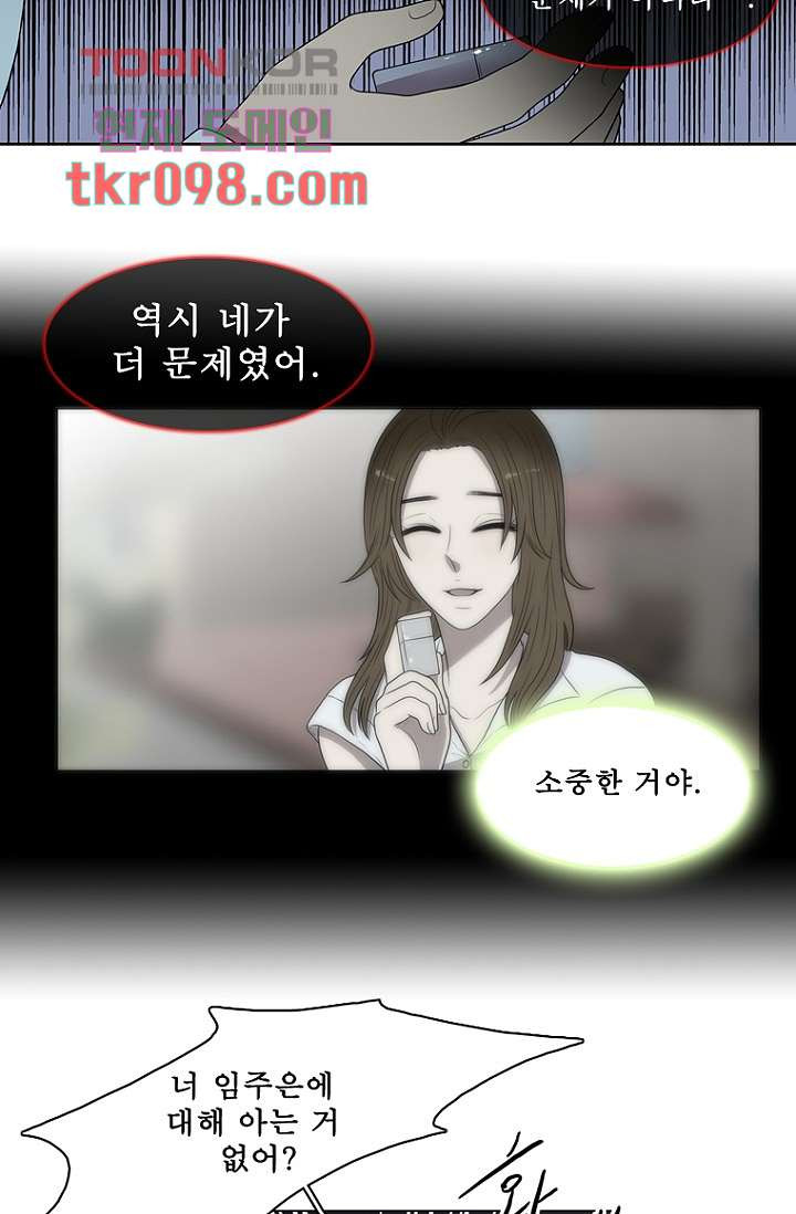 나의 빛나는 세계 30화 - 웹툰 이미지 10