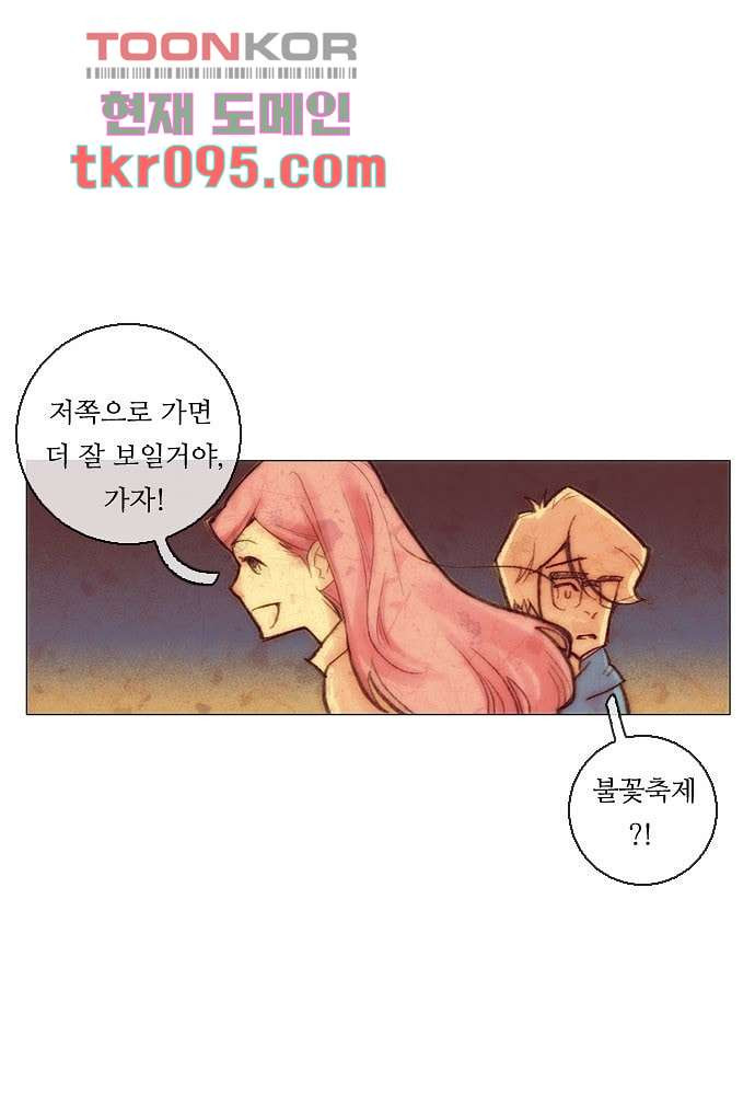 공기심장 29화 - 웹툰 이미지 29