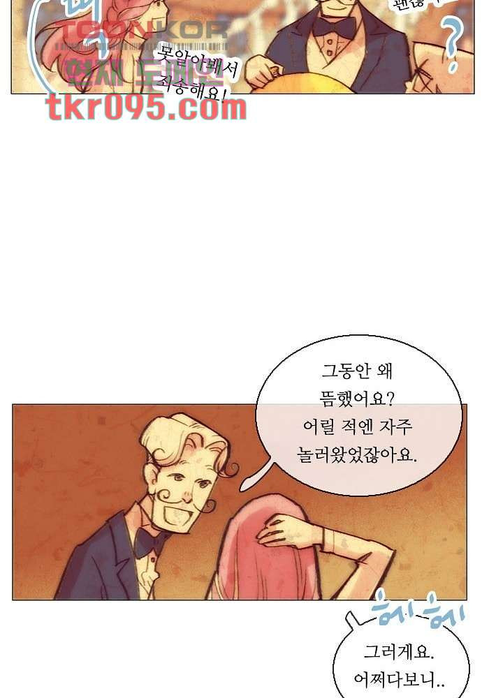 공기심장 29화 - 웹툰 이미지 53