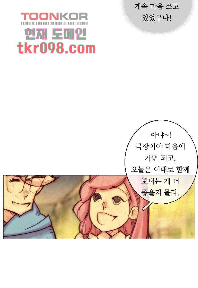 공기심장 30화 - 웹툰 이미지 29