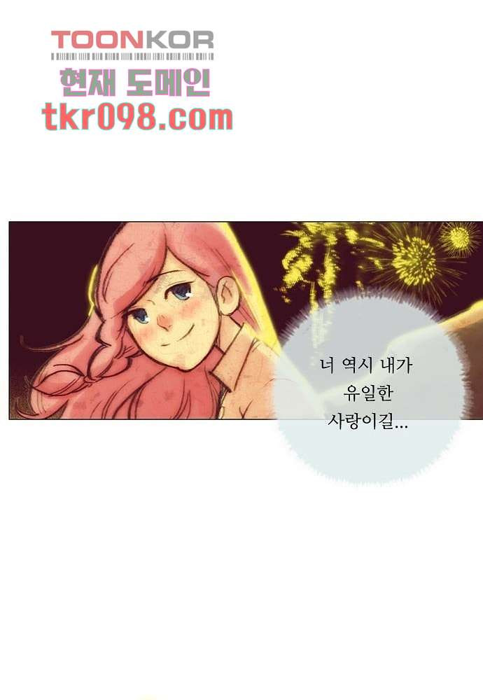 공기심장 30화 - 웹툰 이미지 63