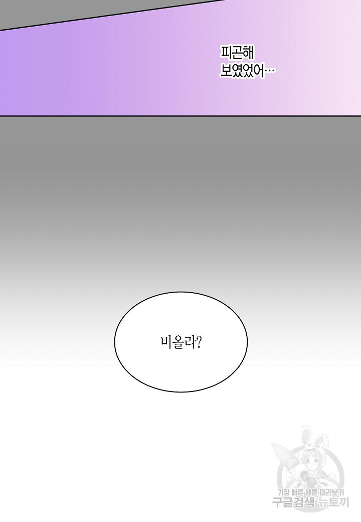 엘스카르 34화 - 웹툰 이미지 31