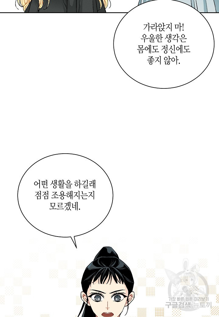 엘스카르 34화 - 웹툰 이미지 38