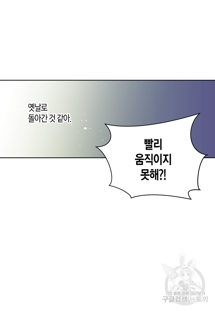 엘스카르 35화 - 웹툰 이미지 2