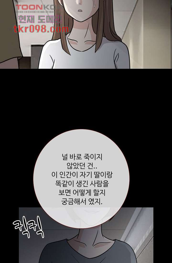 인피의상 33화 - 웹툰 이미지 10