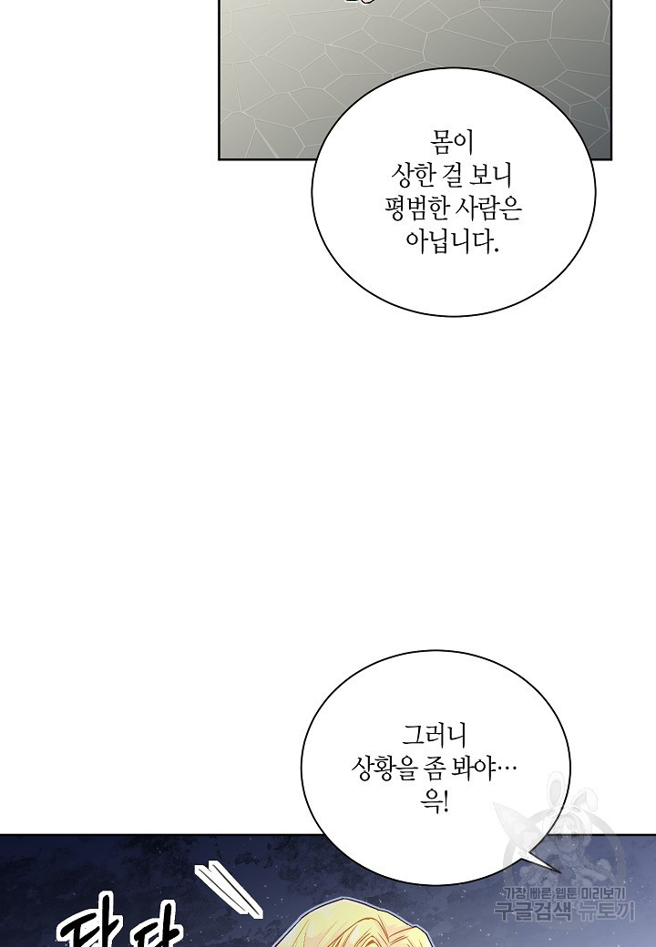 엘스카르 35화 - 웹툰 이미지 39