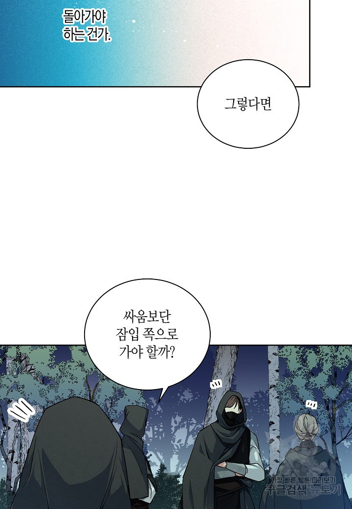 엘스카르 36화 - 웹툰 이미지 25