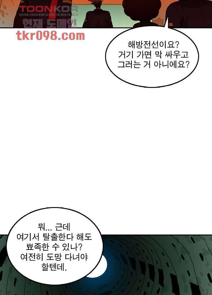 네버다이 : 변이자들 33화 - 웹툰 이미지 44