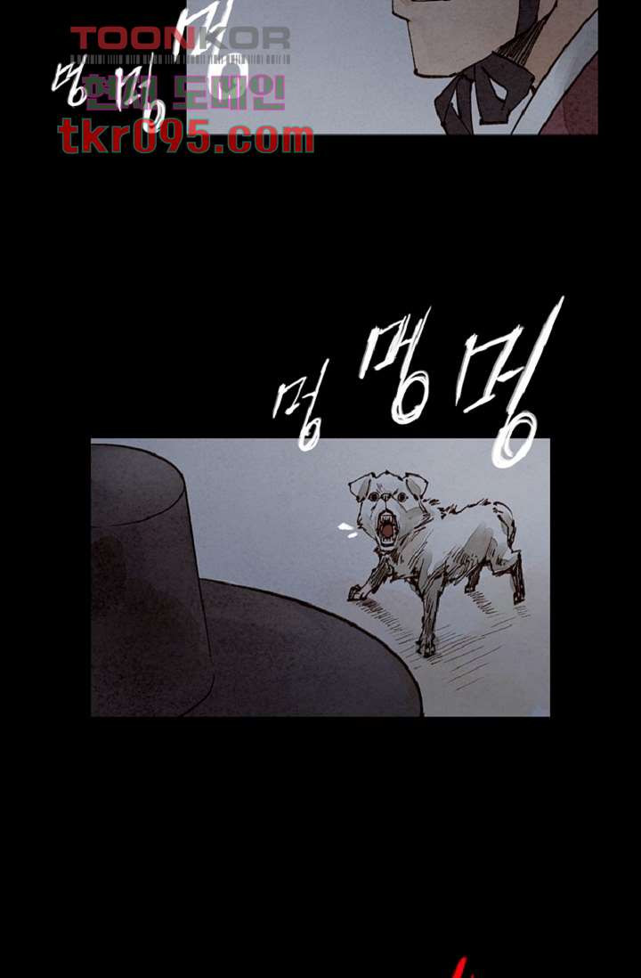 기인록 29화 - 웹툰 이미지 18