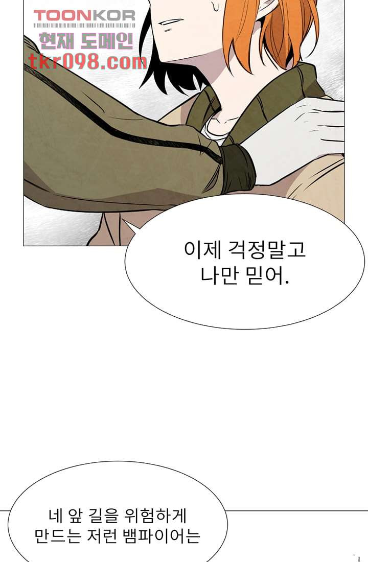 배고픈 자들의 도시 30화 - 웹툰 이미지 69