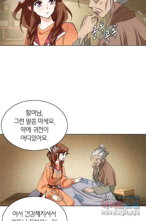 황자님 거기 있어줄래요 174화 - 웹툰 이미지 5