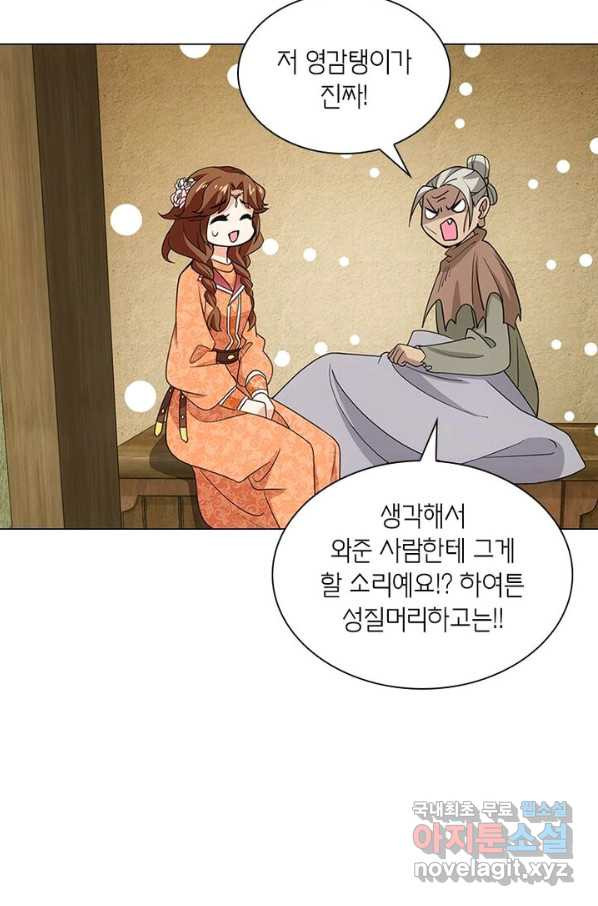 황자님 거기 있어줄래요 174화 - 웹툰 이미지 12