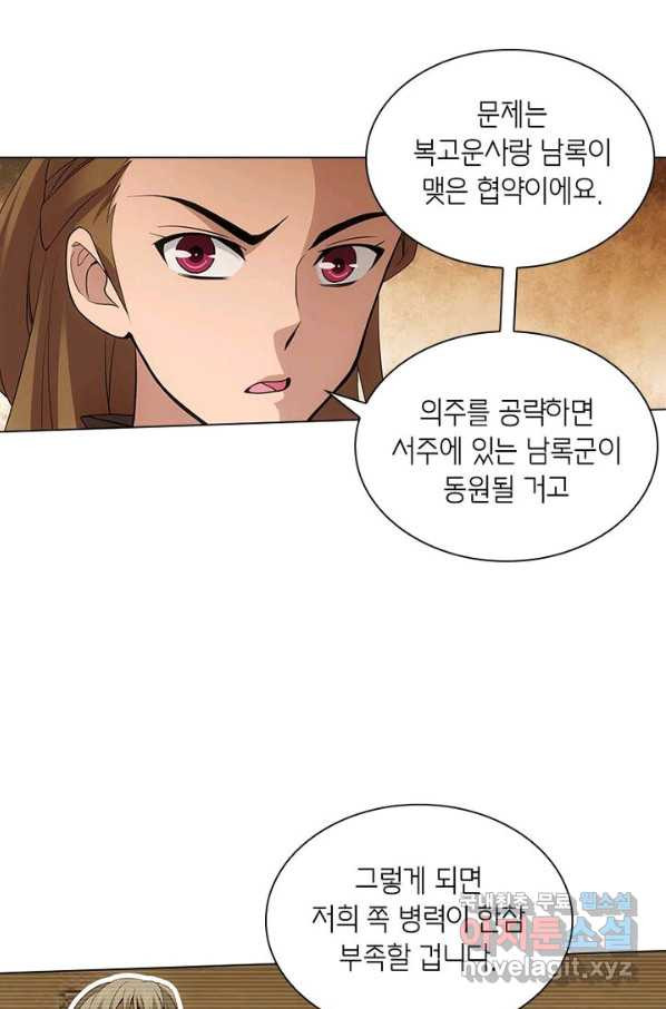 황자님 거기 있어줄래요 174화 - 웹툰 이미지 44