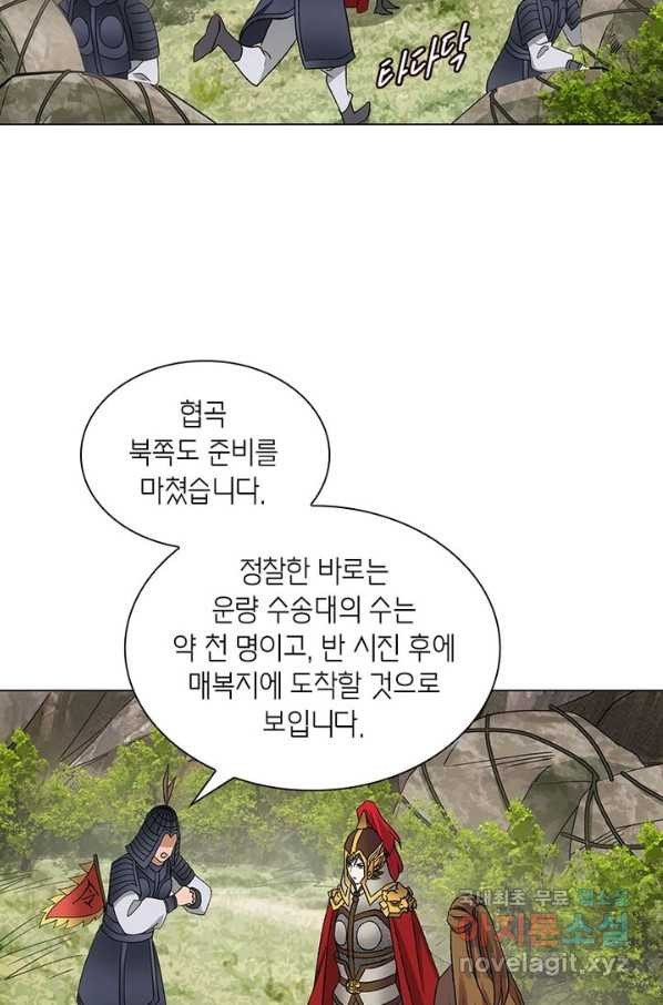 황자님 거기 있어줄래요 174화 - 웹툰 이미지 48