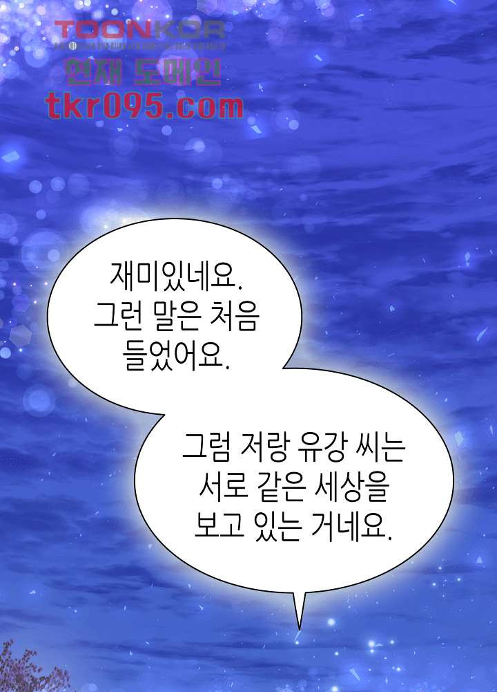 닥터 퀸 28화 - 웹툰 이미지 19