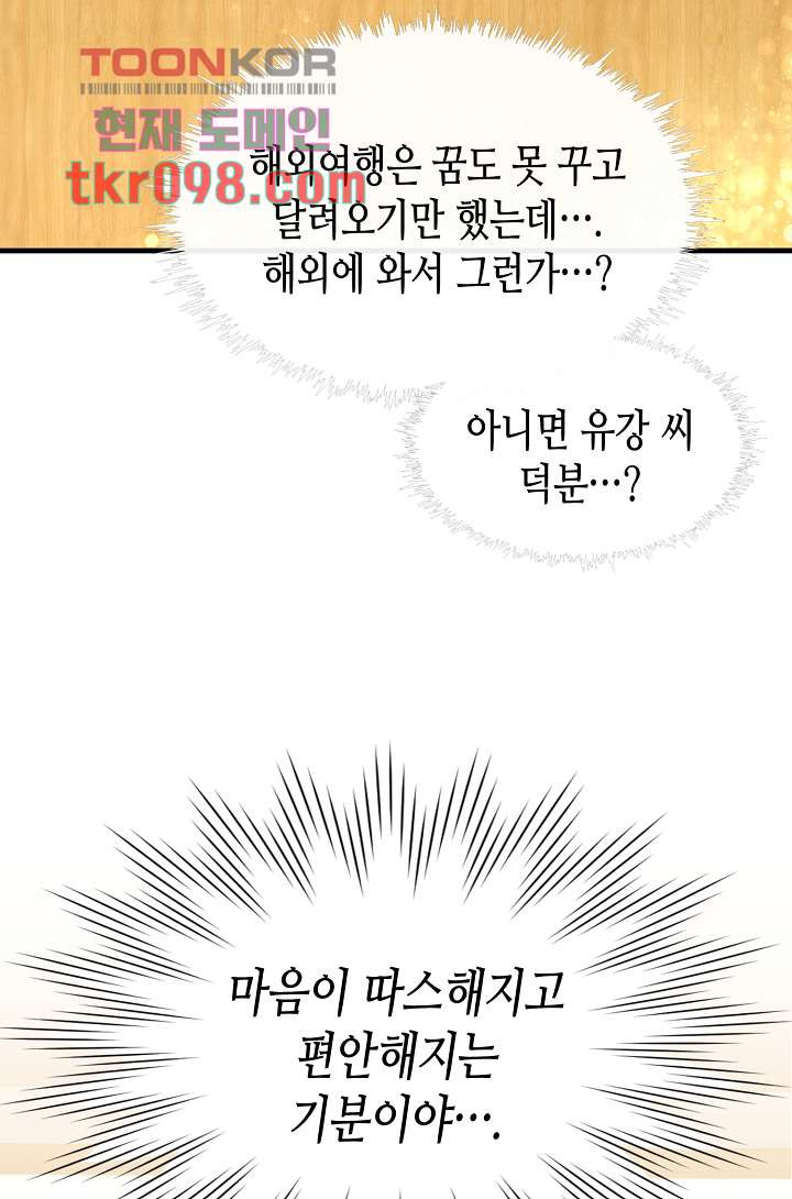 닥터 퀸 29화 - 웹툰 이미지 31