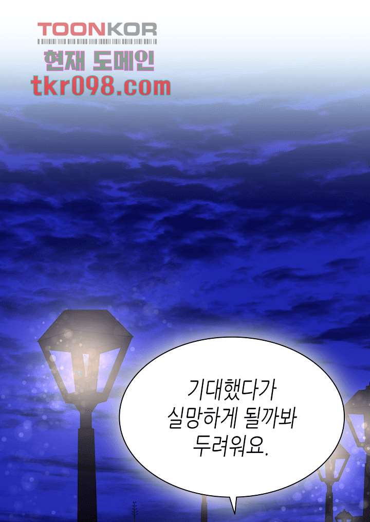 닥터 퀸 29화 - 웹툰 이미지 64