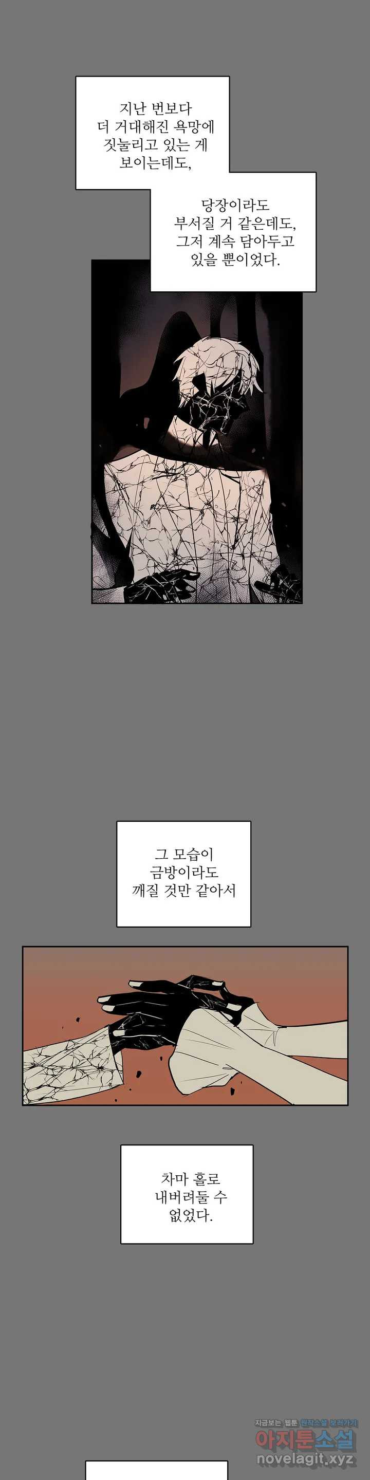 이름 없는 가게 215화 종막 (8) - 웹툰 이미지 9