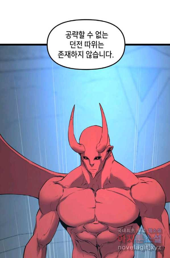 따봉으로 레벨업 31화 - 웹툰 이미지 35