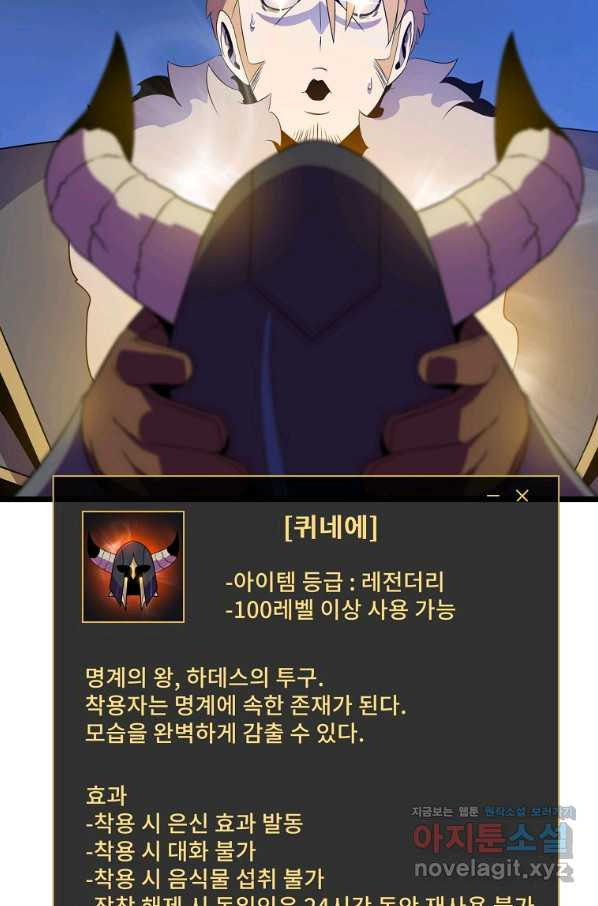 킬 더 히어로 97화 - 웹툰 이미지 48