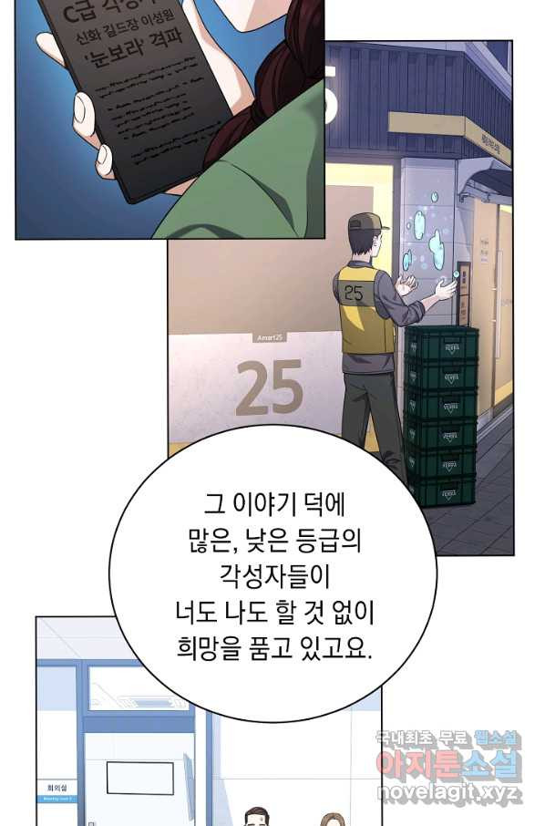 귀환용사의 골목식당 29화 - 웹툰 이미지 11