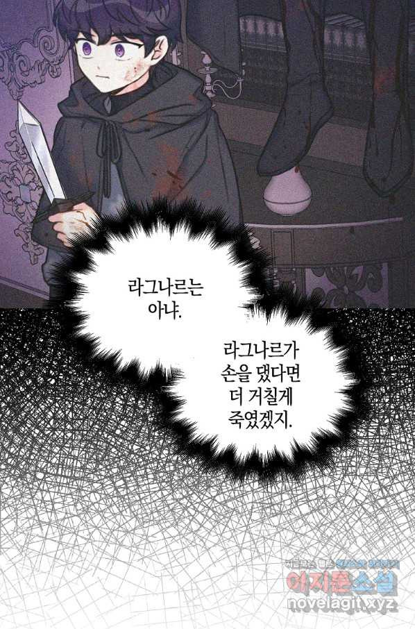 악녀의 딸로 태어났다 40화 - 웹툰 이미지 26