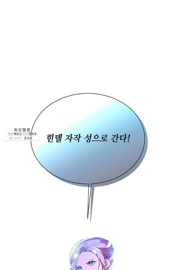 남동생이 꽃길을 강요한다 21화 - 웹툰 이미지 57