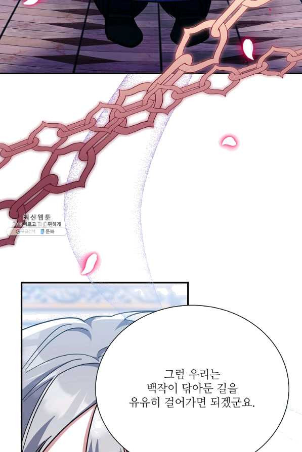 남동생이 꽃길을 강요한다 21화 - 웹툰 이미지 94