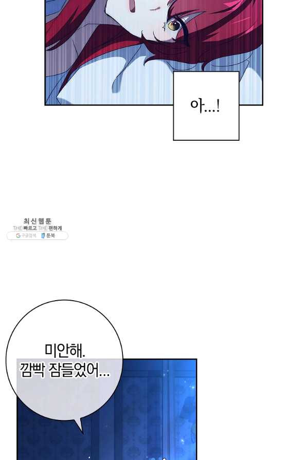 다락방 황녀님 22화 - 웹툰 이미지 78