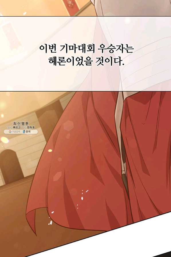 어차피 조연인데 나랑 사랑이나 해 47화 - 웹툰 이미지 69