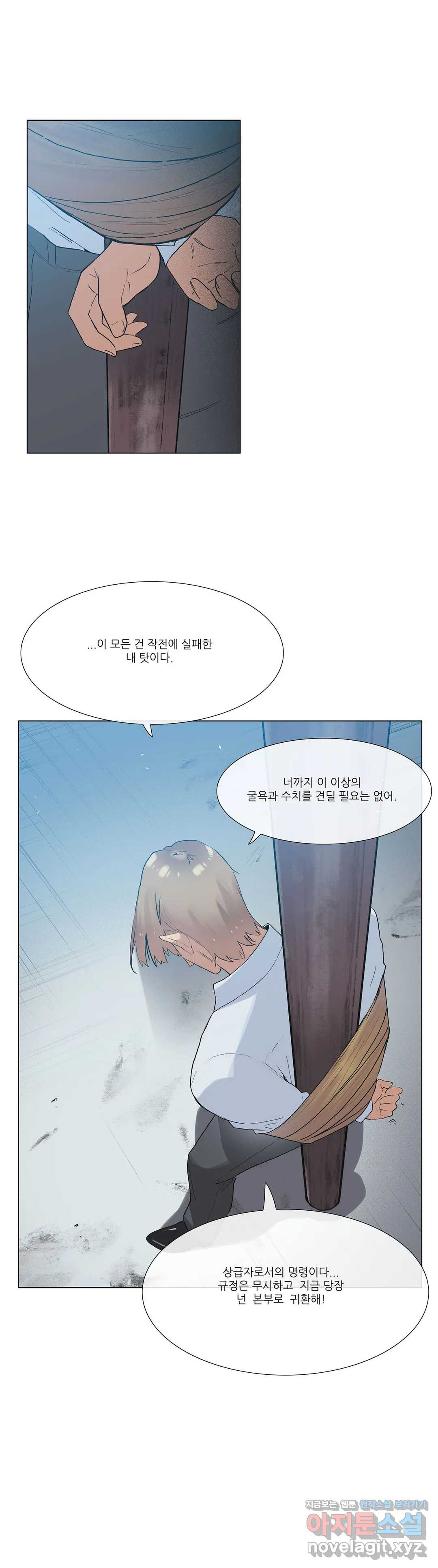 망상구간 42화 - 웹툰 이미지 1