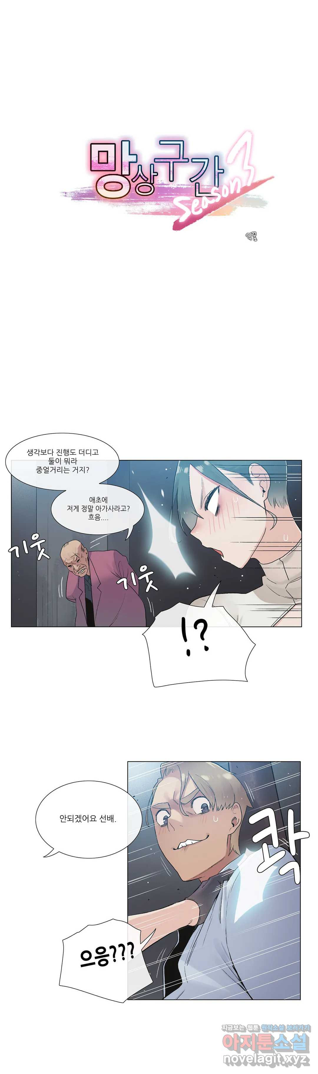 망상구간 42화 - 웹툰 이미지 4