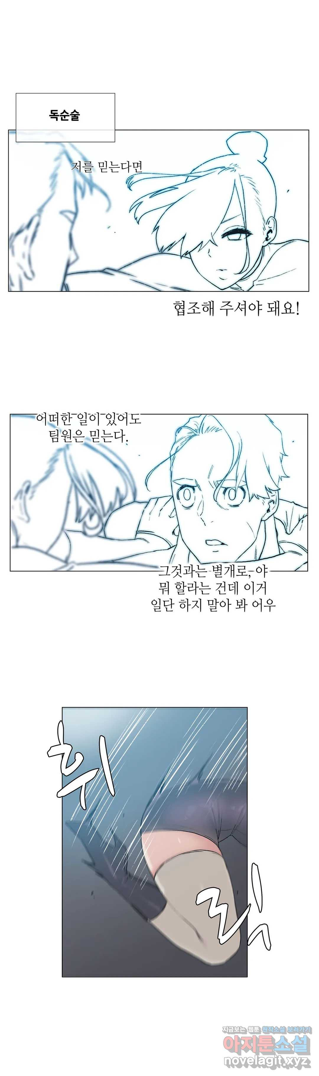 망상구간 42화 - 웹툰 이미지 6