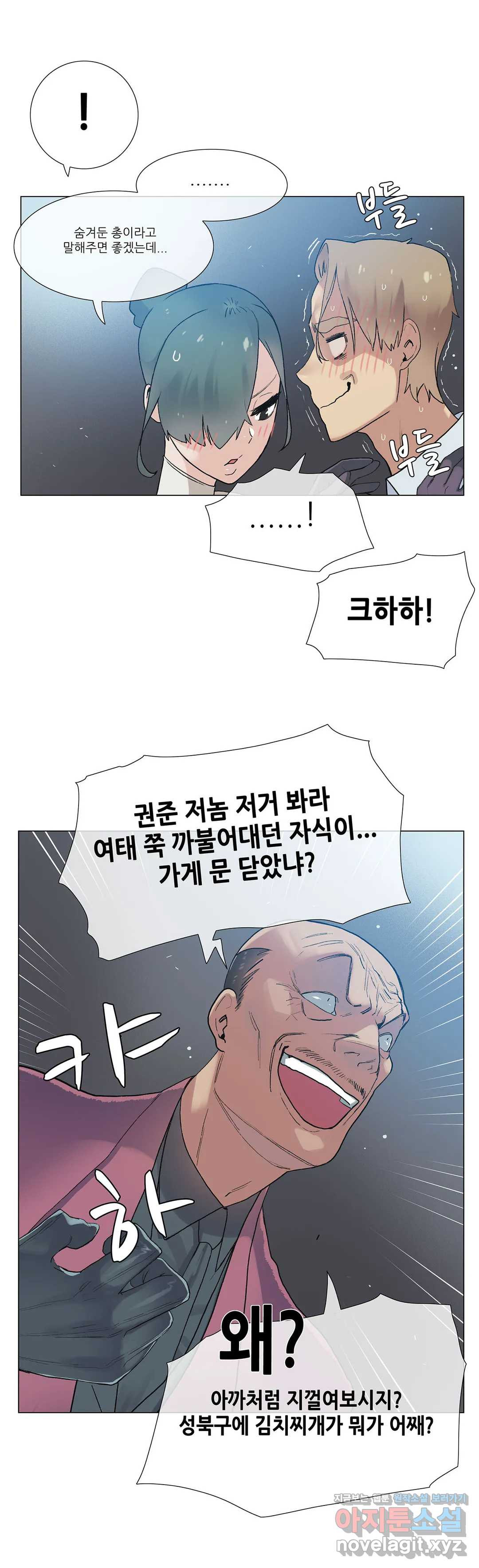 망상구간 42화 - 웹툰 이미지 14