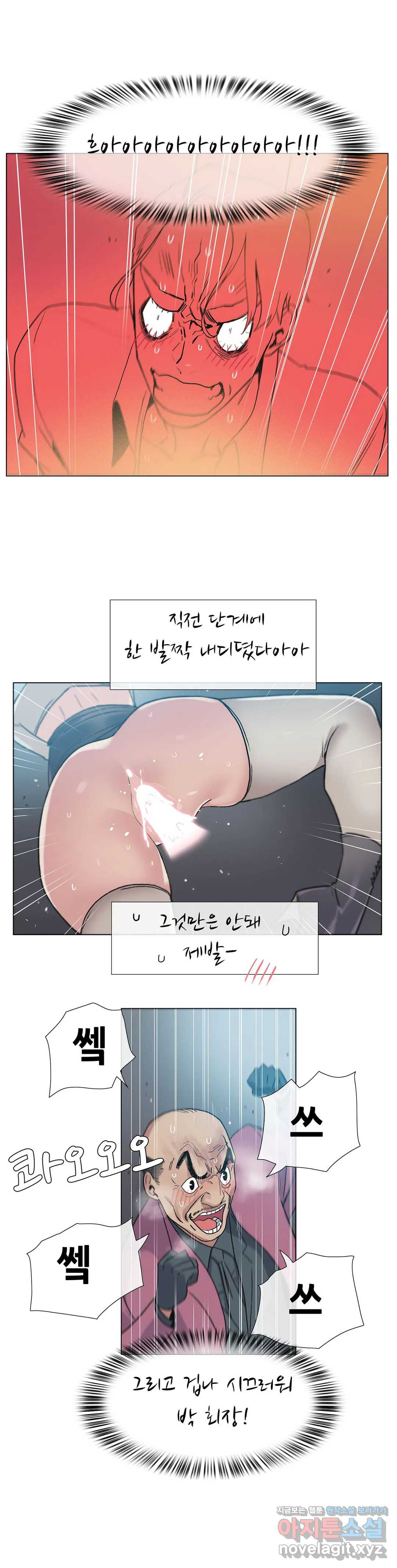 망상구간 42화 - 웹툰 이미지 25